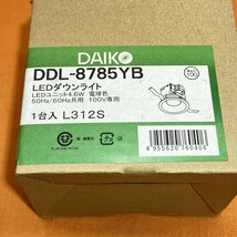 LEDダウンライト DAIKO DDL-8785YB 電球色 φ100 サテイゴー_画像7