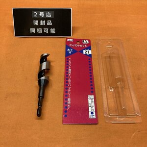 インパクトビット 21mm スターエム 7L-210 ショート 木工用 サテイゴー