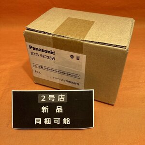 LEDダウンライト パナソニック NTS62723W φ75 電球色 中角 ホワイト サテイゴー