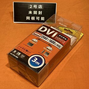 DVIデュアルリンクケーブル エレコム CAC-DVDL30BK ブラック　3ｍ サテイゴー