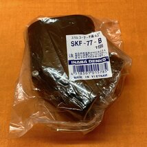 スリムコーナー平面45° (2個セット) 因幡電工 SKF-77-B ブラウン サテイゴー_画像2