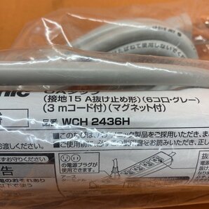 OAタップ パナソニック WCH2436H 6コ口 グレー 接地15A抜け止め形 3mコード付 サテイゴーの画像4