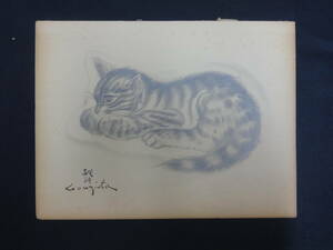 Art hand Auction [Reproduction] Tsuguharu Foujita Cat, circa 1958, pencil drawing, color on paper, no frame, Western painting, not a photograph or copy, hand-drawn, ft03x, Artwork, Painting, Pencil drawing, Charcoal drawing