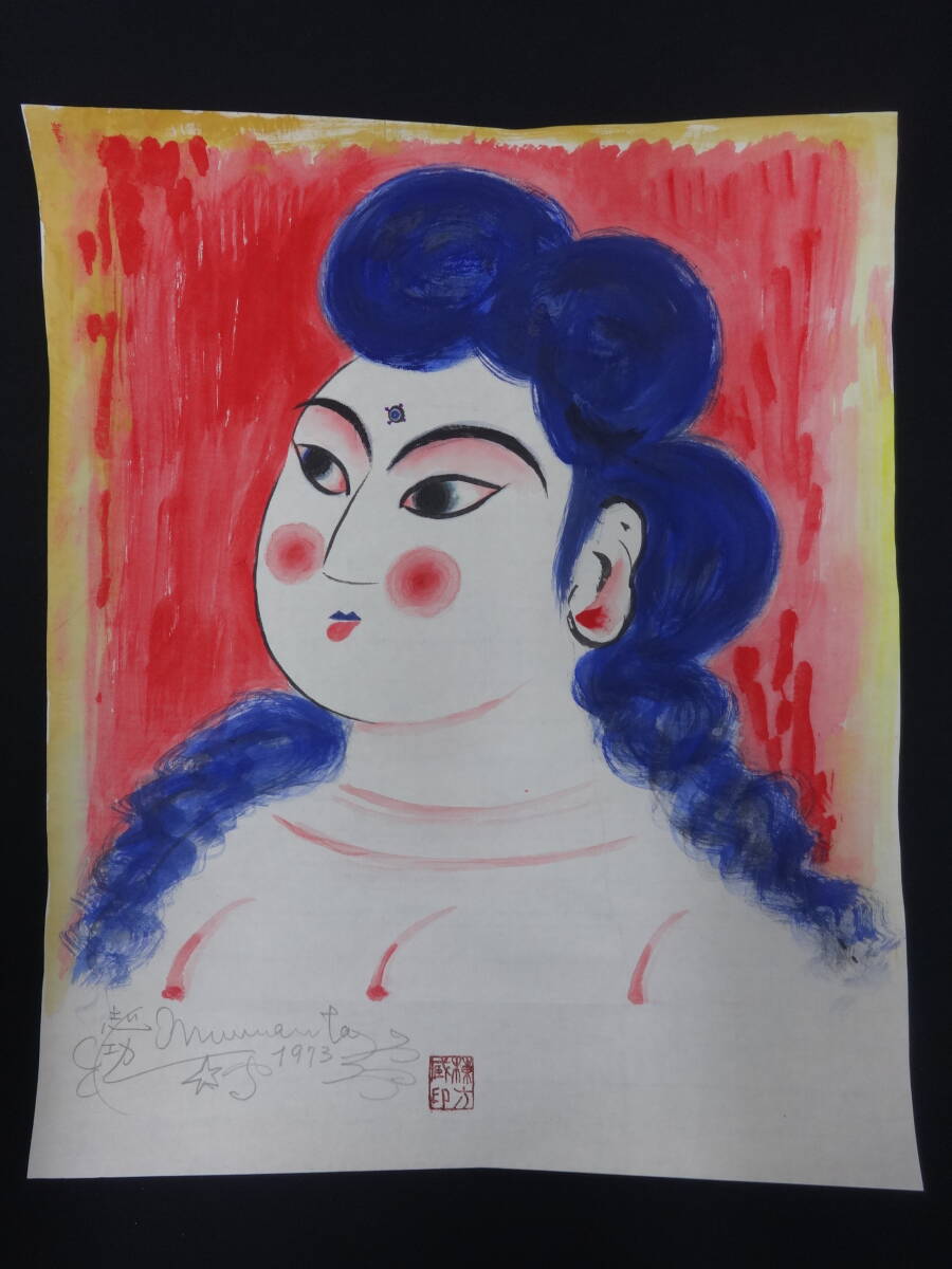 [Copy] Shiko Munakata, Female Statue of Kannon, circa 1973, watercolor painting, coloring on paper, Japanese painting, beautiful woman painting, no frame, drawing by a person rather than a print or photograph mi04n, painting, Japanese painting, person, Bodhisattva