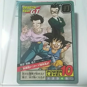 当時物 ！ 悟空＆悟飯＆悟天 No.662 DRAGON BALL GT ドラゴンボール GT CARD DASS カードダス ［送料、ミニレター63円予定］