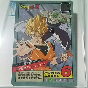 当時物 ！ 悟空＆ピッコロ No.699 DRAGON BALL Z ドラゴンボール Z CARD DASS カードダス ［送料、ミニレター63円予定］