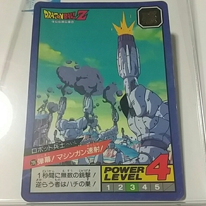 当時物 ！ ロボット兵士 No.206 DRAGON BALL Z ドラゴンボール Z CARD DASS カードダス ［送料、ミニレター63円予定］