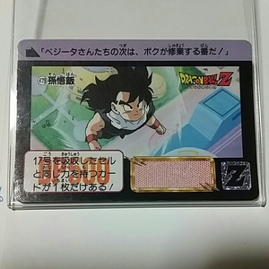 当時物 ！ 孫悟飯 No.479 DRAGON BALL Z ドラゴンボール Z CARD DASS カードダス ［送料、ミニレター63円予定］