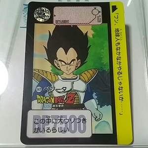 当時物 ！ ベジータ No.147 DRAGON BALL Z ドラゴンボール Z CARD DASS カードダス ［送料、ミニレター63円予定］