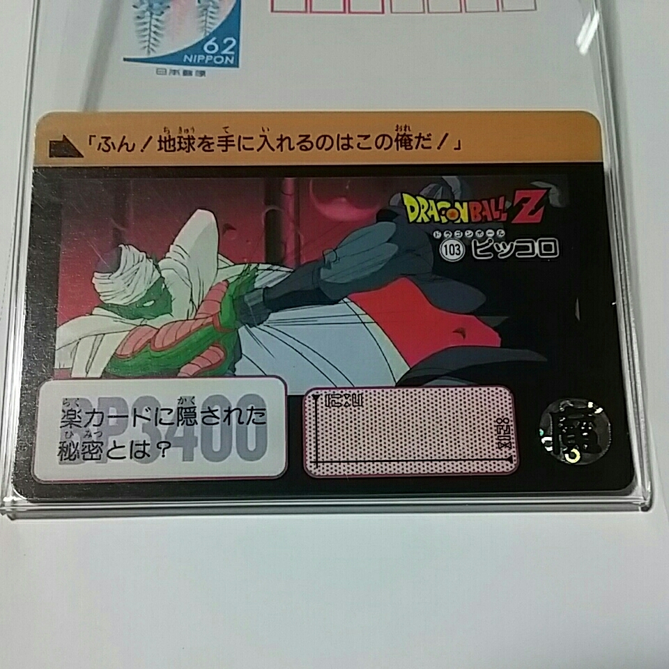 Yahoo!オークション -「????????????|??85」(ドラゴンボール Yahoo!オークション -「????????????|??85」(ドラゴンボール