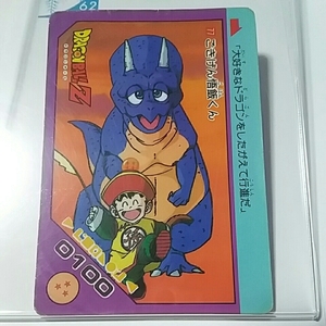 当時物 ！ アマダ PP CARD ？DRAGON BALL Z No.「77」［送料、ミニレター63円予定］