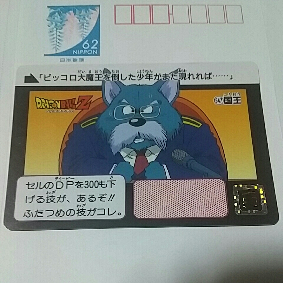 2025年最新】Yahoo!オークション -ドラゴンボール 547の中古品 2025年最新】Yahoo!オークション -ドラゴンボール 547の中古品