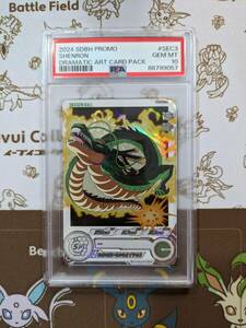 ドラゴンボール　カード　promo 神龍　shenron ugm3-sec3　da ドラマティックアートカード　psa10　ドラゴンボールヒーローズ　②