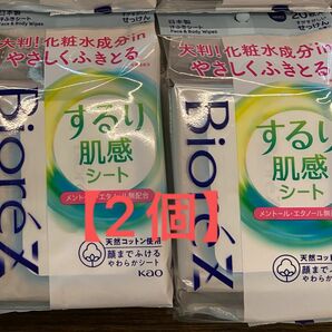 【2袋】花王　Biore ビオレZ するり肌感シート 20枚 せっけんの香り花王