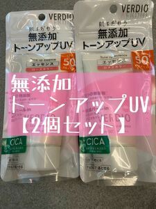 【2個】ベルディオ トーンアップ UV エッセンス ローズカラー 日焼け止め 下地 コントロールカラー