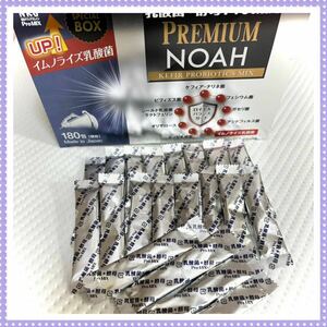 ★送料無料★お試し20包★新品未使用★正規品★腸活、菌活★Premium NOAH ★乳酸菌＋酵母Pro Mix★2g★20包★2025.12賞味期限★