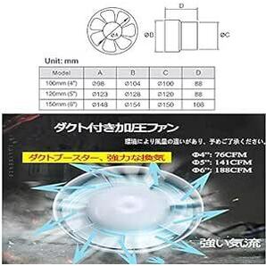 パイプファン 100mm ダクトファン ダクト用 換気扇 排気 100v/110v 静音 ブースターファン 壁面・天井面取付兼用形の画像5