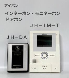 ■■ アイホン JH-1M-T JH-DA ドアホン 親機 子機 セット　