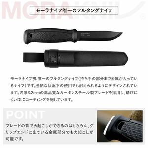 モーラナイフ ガーバーグ MORAKNIV GARBERG BLACKBLADE STANDARD フェザースティック バトニング 薪割り キャンプ アウトドア 新品未使用