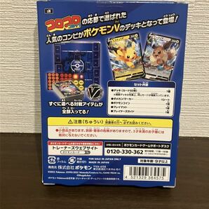 新品未開封☆送料無料☆ポケモンカードゲーム ソード＆シールド スタートデッキ100 コロコロコミックver. ポケカ③の画像2