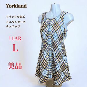 美品　ヨークランド　クリンクル ノースリーブ ミニワンピース　チュニック　L　チェック柄　シワ加工