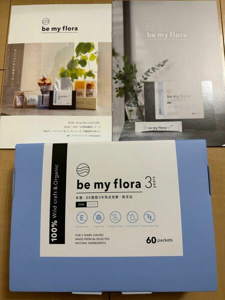 ビーマイフローラ 酵素 3年熟成 60包 be my flora