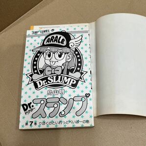 ドクタースランプ ⑥ 7巻初版 鳥山明 Dr.スランプ アラレちゃん 少年ジャンプ 初版本 の画像8