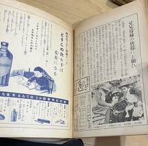 戦前・戦中　講談社の繪本（絵本）11 鳥づくしと動物物語　昭和13年　1938年　当時物　絶版　戦争　講談社の絵本　　講談社_画像8