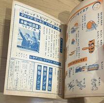 戦前・戦中　講談社の繪本（絵本）　13 ヨイコノアソビ　　昭和16年　1941年　当時物　絶版　戦争　講談社の絵本　　講談社_画像7