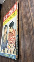 戦前・戦中　講談社の繪本（絵本）29 オハナシトウタ 昭和16年　1941年　当時物　絶版　戦争_画像8