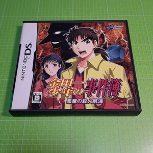 【1300円以上ご購入で送料無料!!】金田一少年の事件簿 悪魔の殺人航海【DS】⑫①【ゲームソフト】