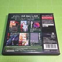 【1300円以上ご購入で送料無料!!】ひぐらしのなく頃に絆 第二巻・想[通常版]【DS】⑫①【ゲームソフト】_画像2