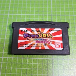 【1300円以上ご購入で送料無料!!】かいけつゾロリとまほうのゆうえんち～お (箱説なし)【GBAソフト】⑪⑥【ゲームソフト】