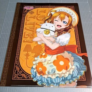 【1300円以上ご購入で送料無料!!】⑭④高坂 穂乃果【クリアファイナル】【雑貨】ラブライブ！　