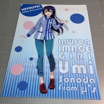 〓〓【1300円以上ご購入で送料無料!!】⑪⑭【クリアファイナル】【雑貨】ラブライブ！_画像1