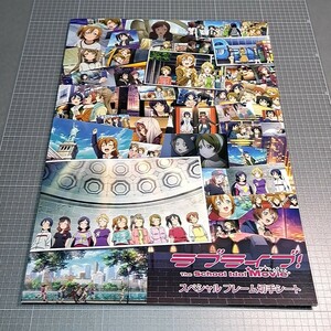 【1300円以上ご購入で送料無料!!】⑭②ラブライブ！スペシャルフレーム切手シート ポストカード チラシ【切手】【雑貨】ラブライブ！