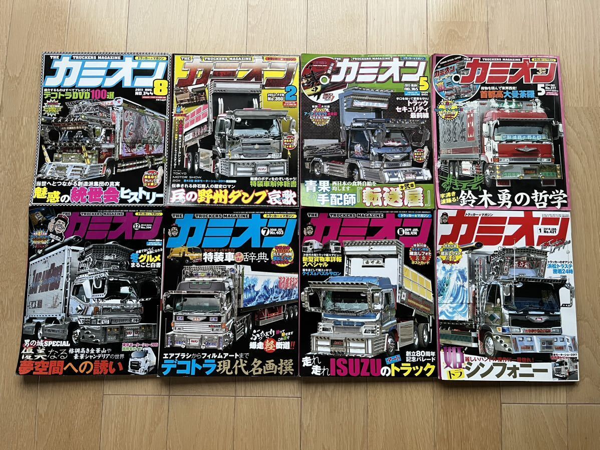 2025年最新】Yahoo!オークション -カミオン 8(本、雑誌)の中古品