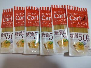 CarbOFF　カーボフ　ハーフパスタ　150ｇ　6袋　50%糖質オフ