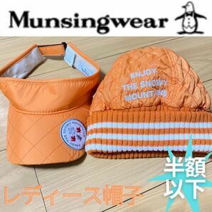 マンシングウエア レディース帽子 ゴルフウェア Munsingwear