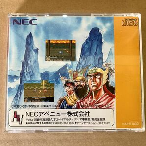 天地を喰らう PCエンジン レトロ の画像2