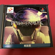 ポリスノーツ POLICENAUTS プレイステーション PS1_画像4