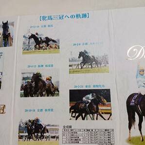 デアリングタクト牝馬三冠記念品 松山弘平騎手直筆サイン入り クオカード付きの画像8