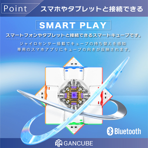 【ジャンク品】GANCUBE スマートキューブ GAN 12ui Free Play (Charging base) 3×3 【日本語版取扱説明書 ＆ 日本語版チュートリアル】の画像6