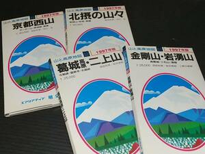 [ old map ] mountain . height . map 1997 year version [ Kyoto west mountain ][ north .. mountain .][. castle height .* two on mountain ][ gold Gou mountain * rock . mountain ] 4 pcs. set /. writing company ./ old map 