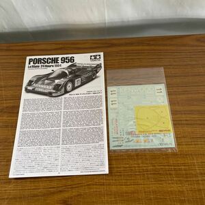 タミヤ 1/24スポーツカーシリーズ ポルシェ956（ケンウッドカラー）1984ルマン説明図とデカール