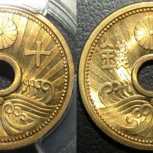 10銭アルミ青銅貨 昭和14年 PCGS MS66の画像7