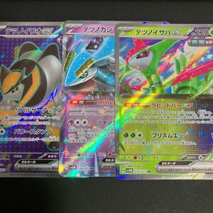 ポケモンカード　テツノイワオ　SR テツノカシラ　RR テツノイサハ　RR 3枚セット