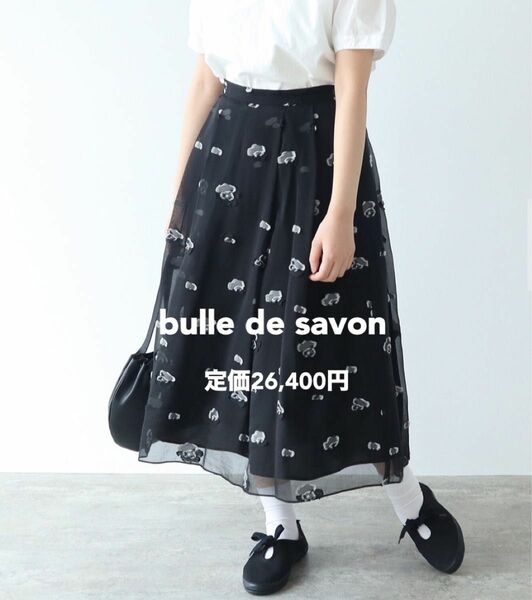 【美品】bulle de savon おはなジャカード スカート 今期購入 花柄