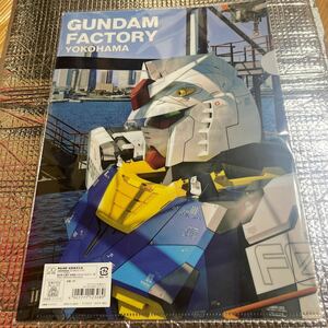 ガンダム　クリアファイル2枚セット ガンダムファクトリー横浜　RX-78 新品未開封