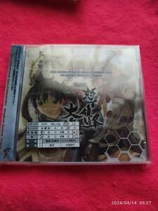 怒首領蜂大復活　オリジナルサウンドトラック 形式: CD